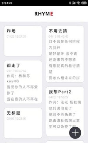 韵律音乐app图2