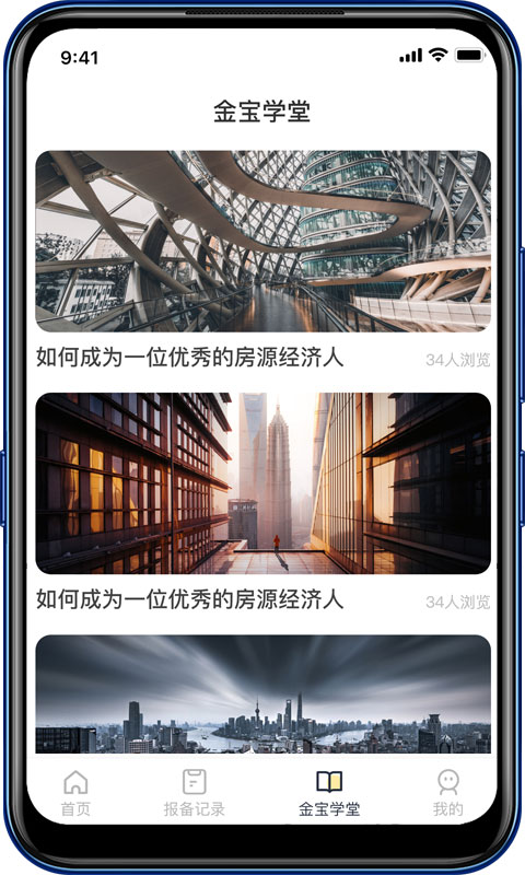 房金宝图2
