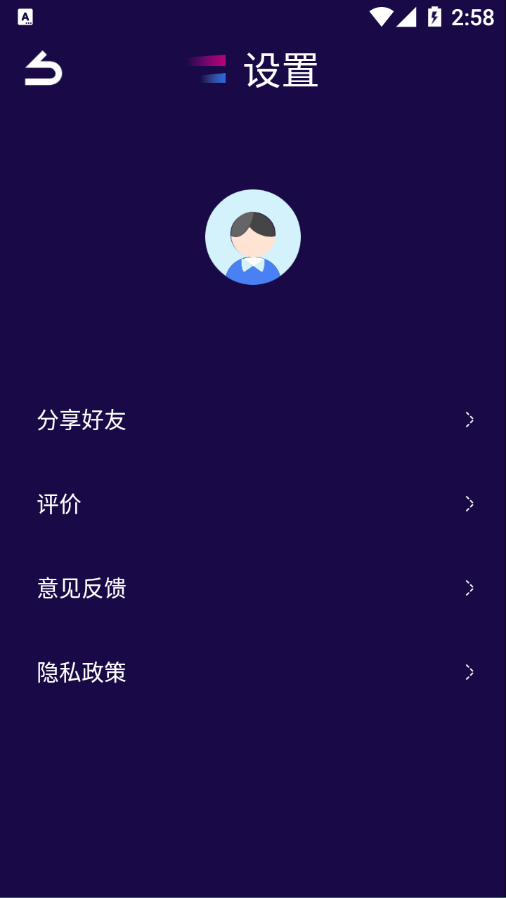 Shadowsock网络助手app官方版图1