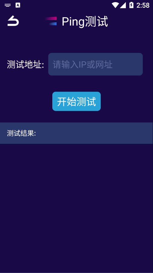 Shadowsock网络助手app官方版图2