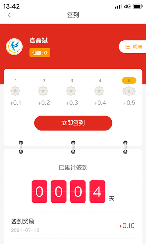 共生商业app图片1