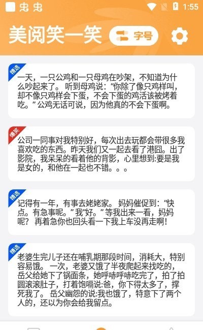 美阅大字版app图3