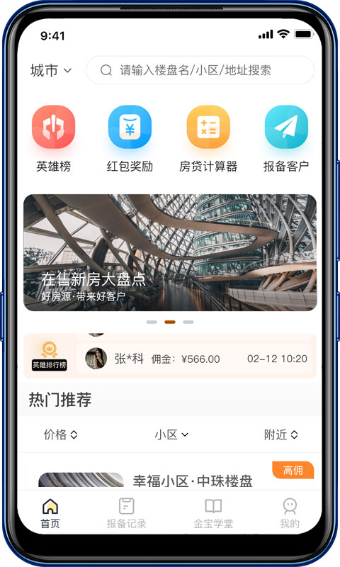 房金宝图1
