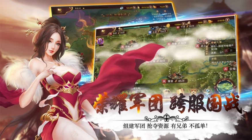 混沌神明手游安卓官网版图2