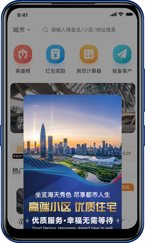 房金宝app图片1