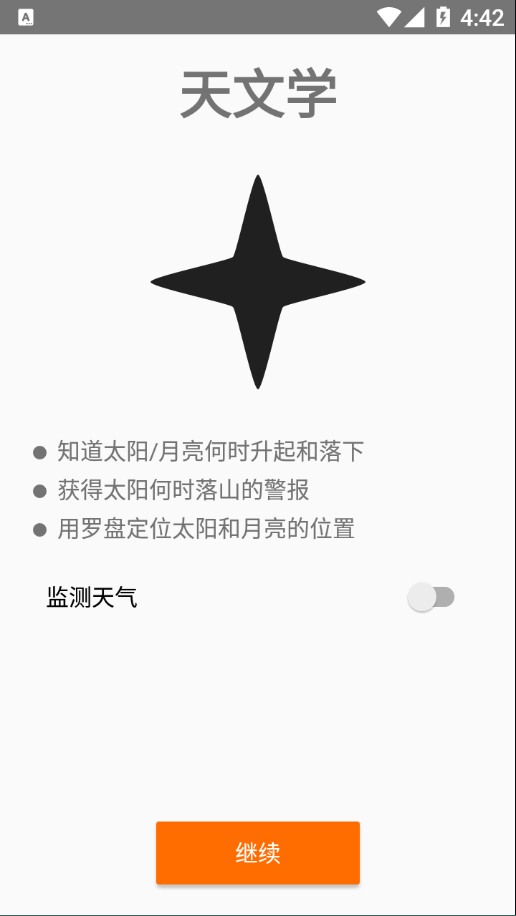 康盛野外跋涉工具app官方版图1