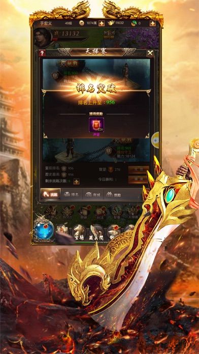 破天宝刀传奇手游图片1