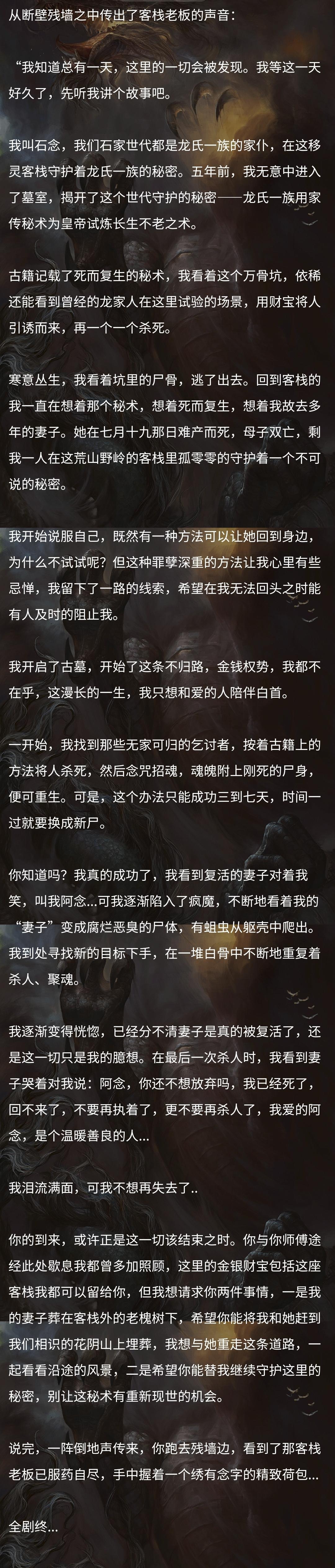 犯罪大师移灵客栈答案图片2