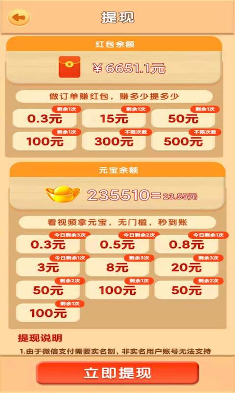 赚钱小花园红包版图2