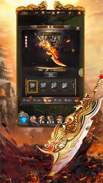 破天宝刀传奇手游图片2