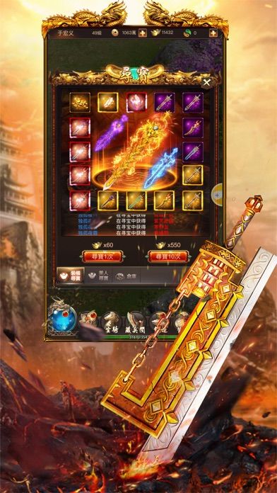 破天宝刀传奇手游安卓版图2