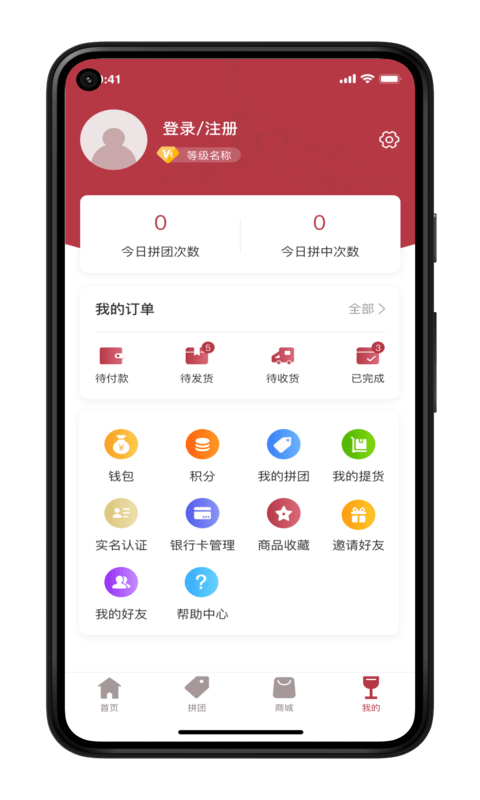 荣亿拼app图片1