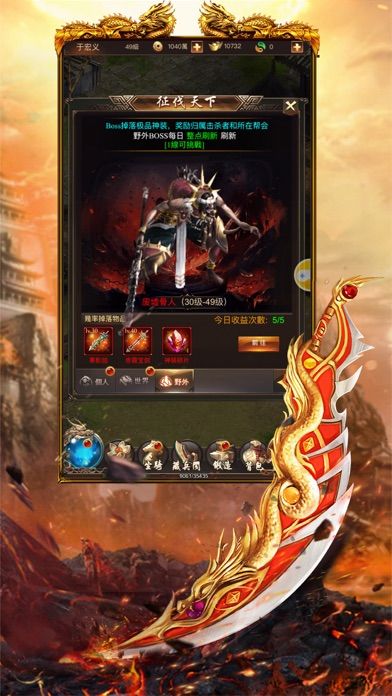 破天宝刀传奇手游安卓版图1
