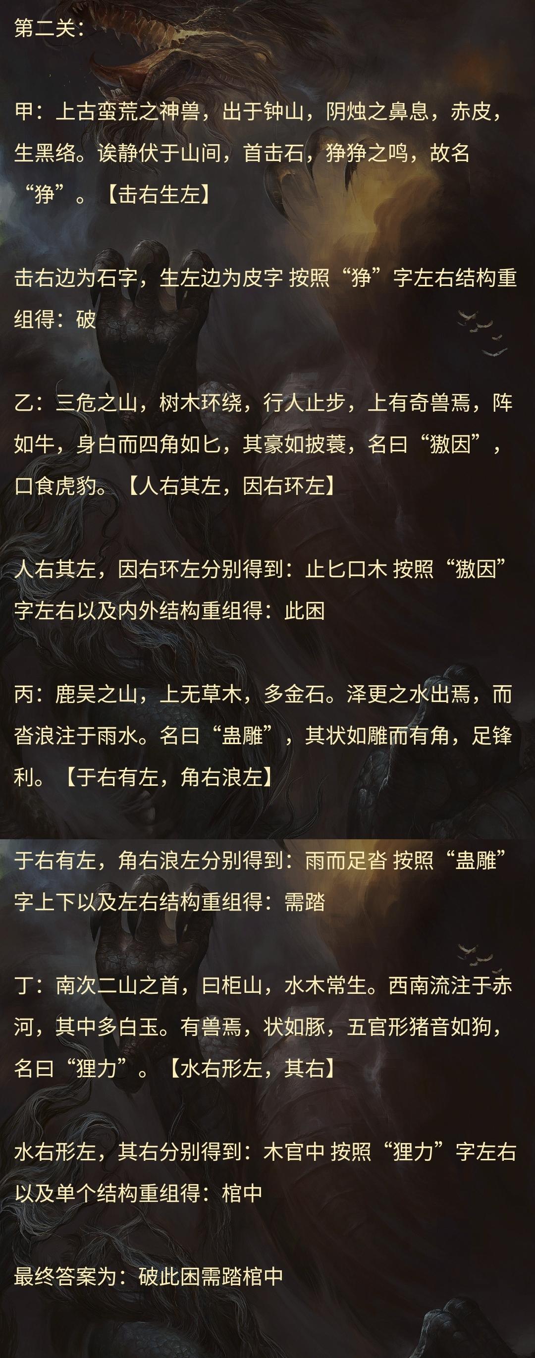 犯罪大师移灵客栈答案图片4