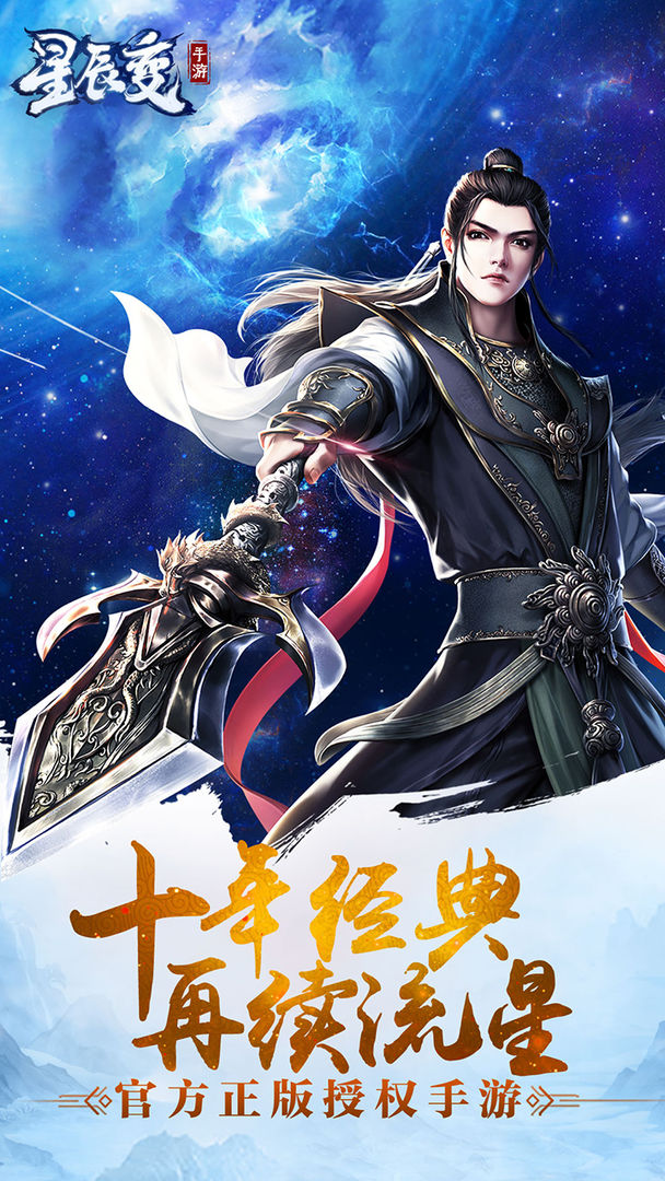 负剑寻长生手游图片1