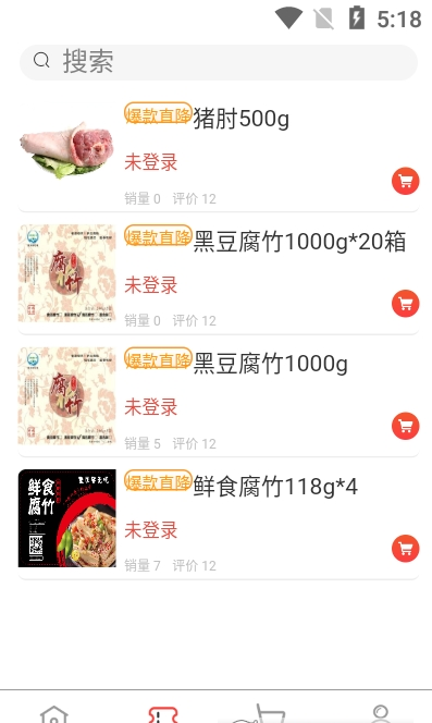 新汇通商城app手机版图1