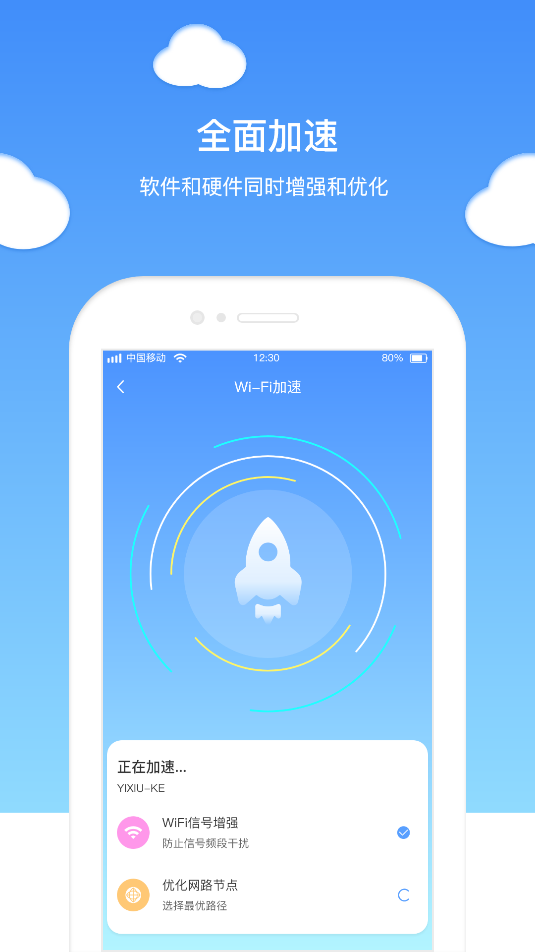 无忧WIFI卫士app官方版图2