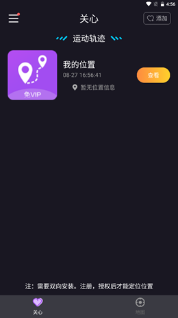 荣发定位app手机版图3