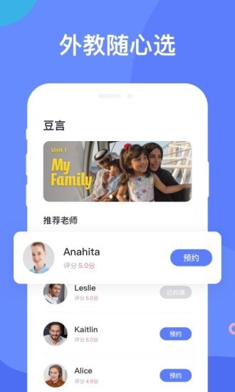 豆言app图片1