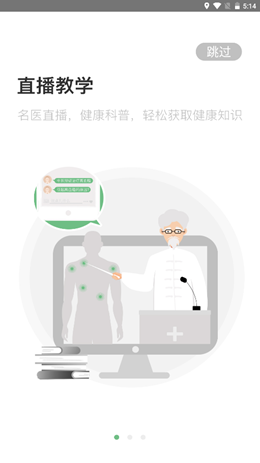 康驰益生app手机版图1