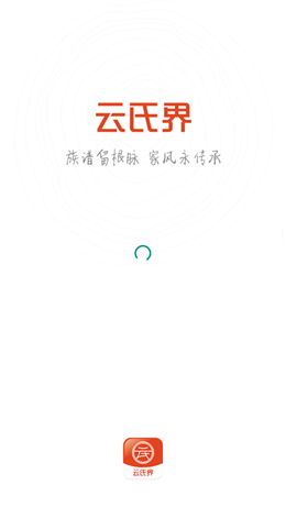 云氏界app手机版图1