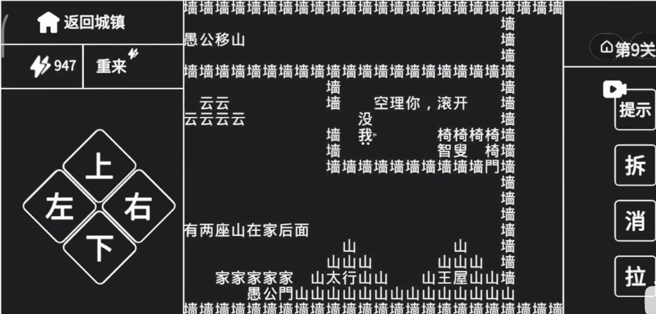 知识就是力量第九关怎么过？抖音知识就是力量第九关通关攻略图片4