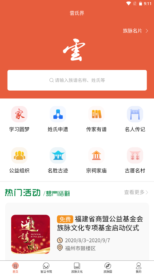 云氏界app手机版图2