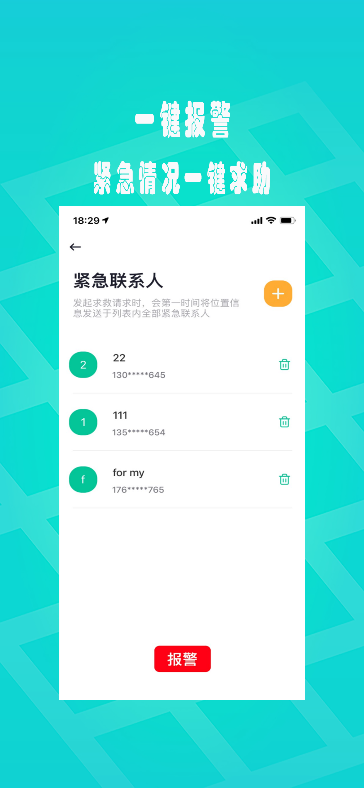 小罗盘app官方版图3