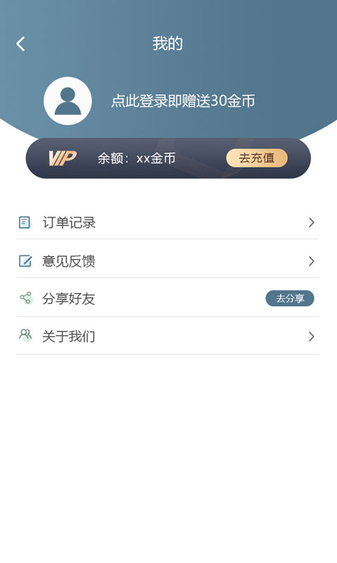 中企图片修复大师app官方版图2