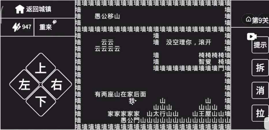 知识就是力量第九关怎么过？抖音知识就是力量第九关通关攻略图片3