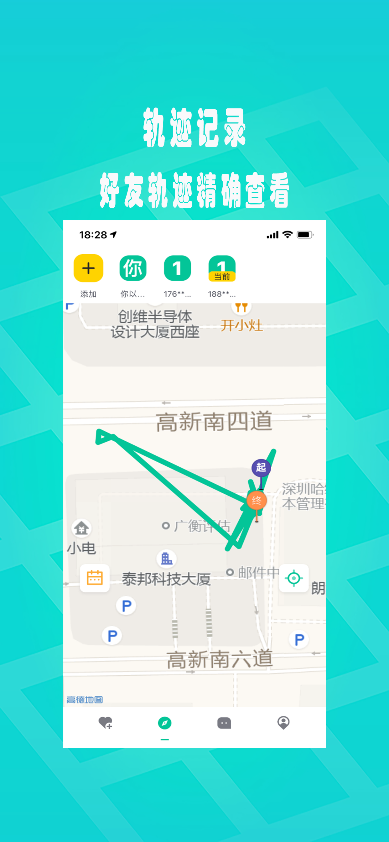 小罗盘app官方版图1