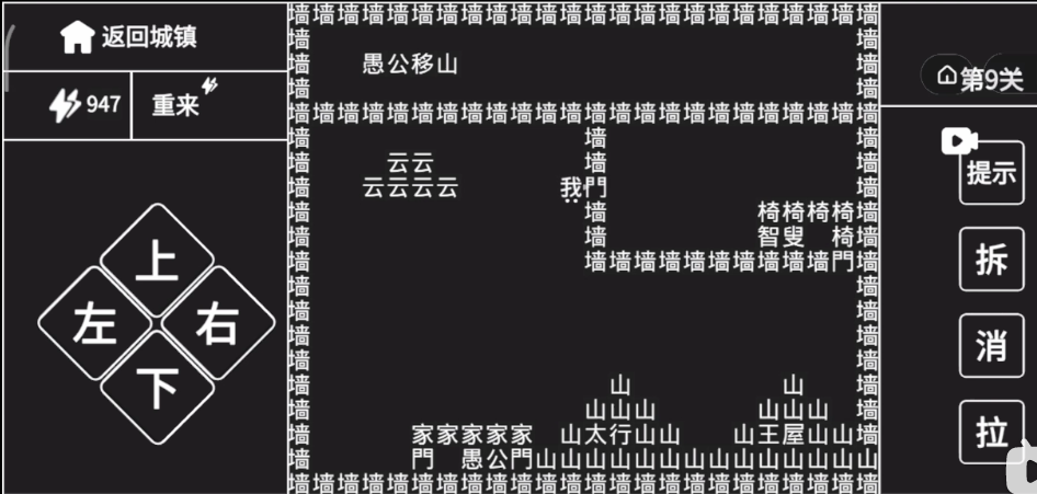 知识就是力量第九关怎么过？抖音知识就是力量第九关通关攻略图片1