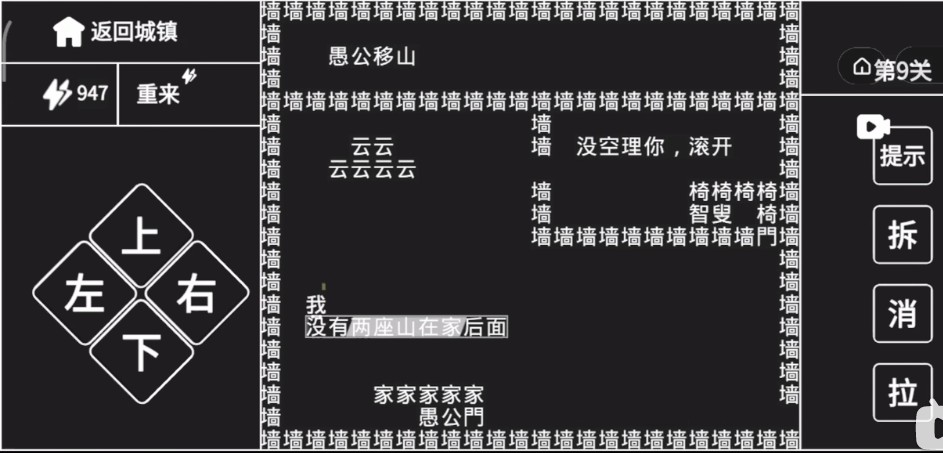 知识就是力量第九关怎么过？抖音知识就是力量第九关通关攻略图片5