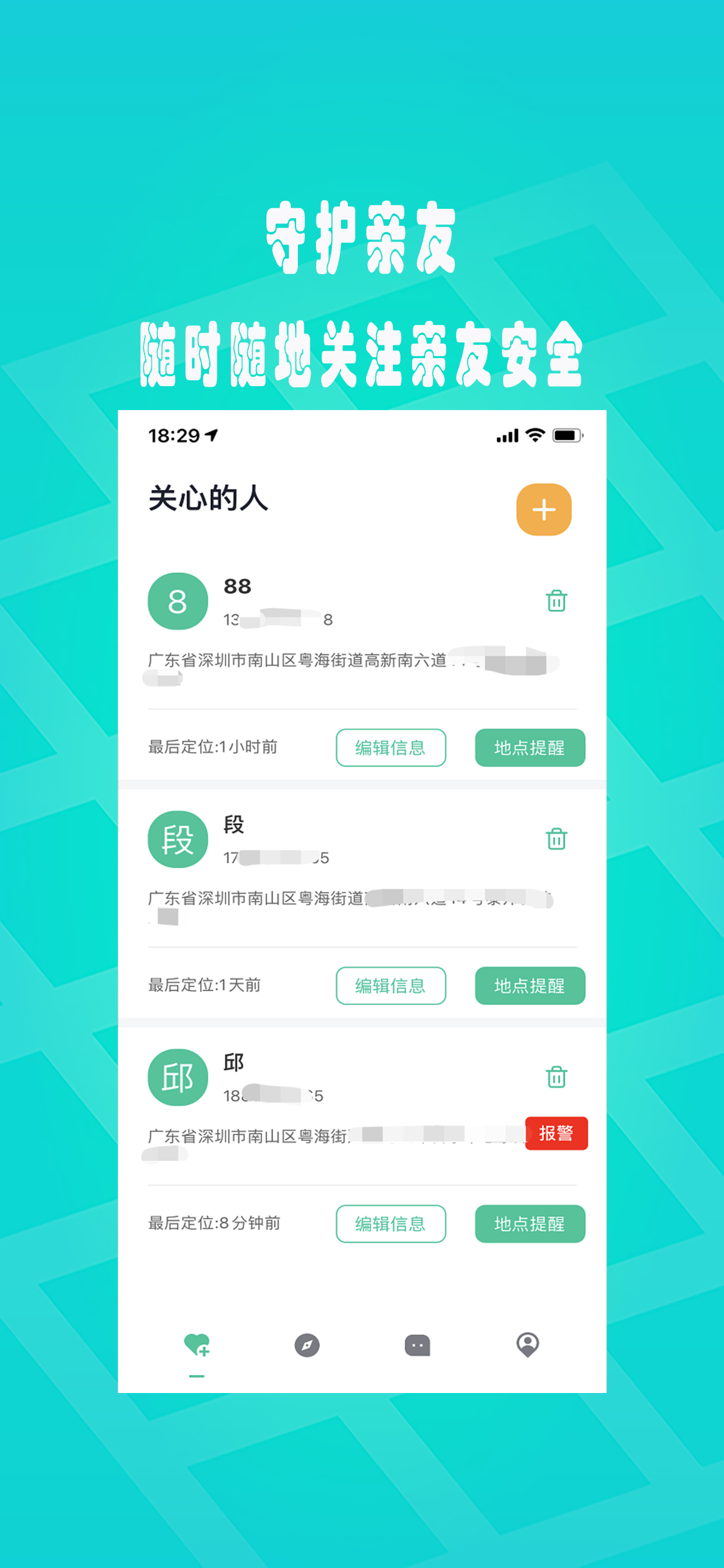 小罗盘app图片1