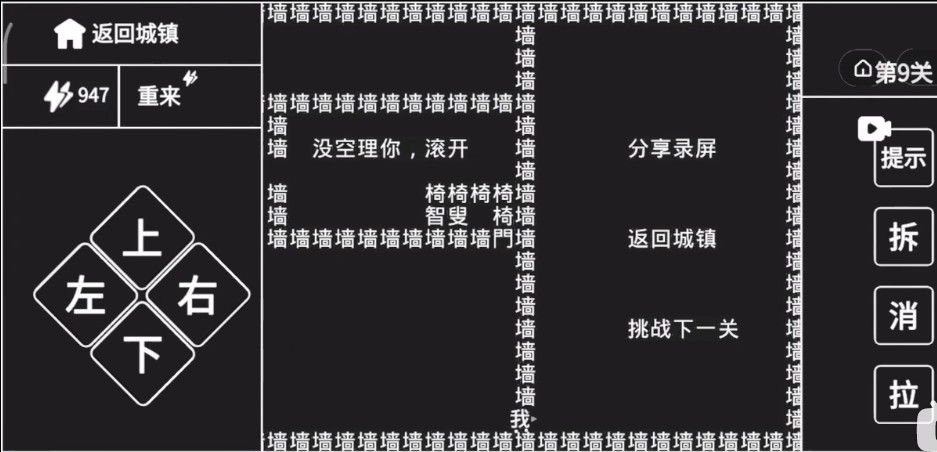 知识就是力量第九关怎么过？抖音知识就是力量第九关通关攻略图片6