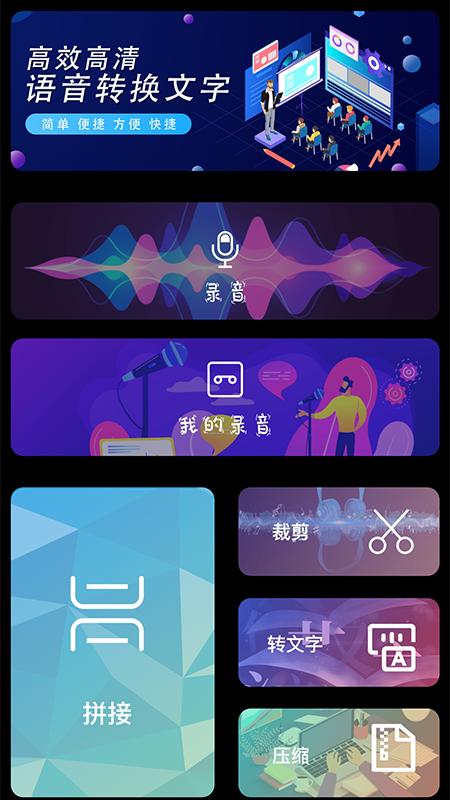 语音翻译文字app图2