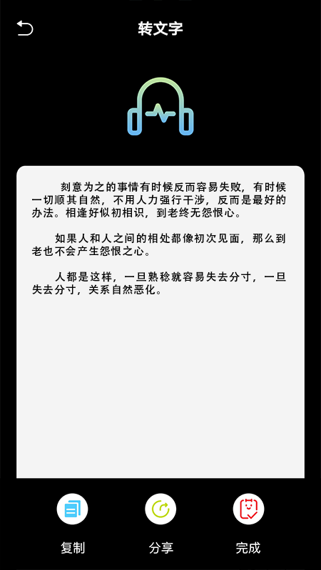 语音翻译文字app图3