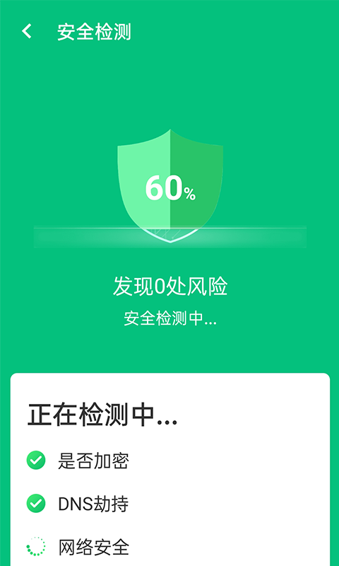 源源强力wifi连接图1