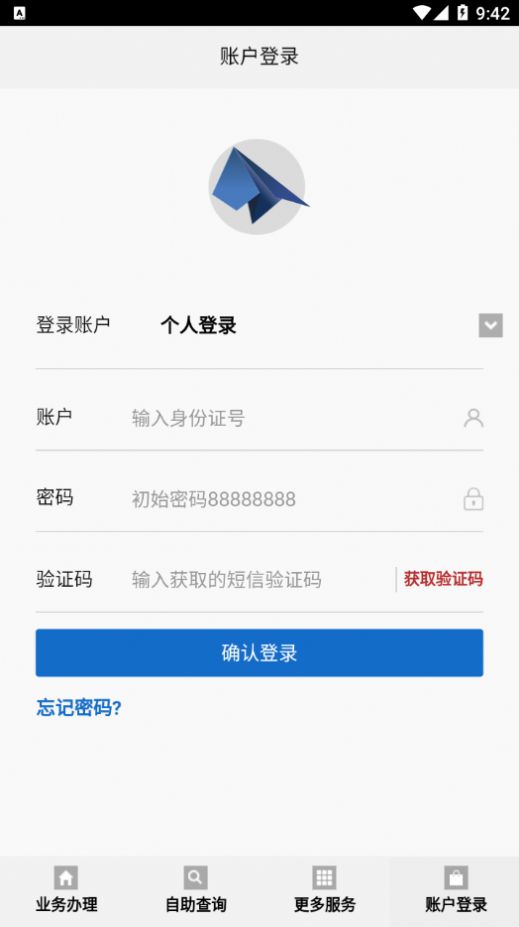 孝感公积金app官方版图3