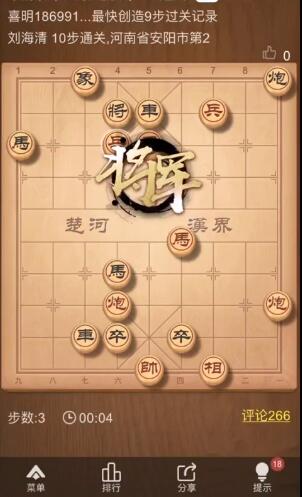 天天象棋残局挑战244期怎么过？残局挑战244关视频破解方法