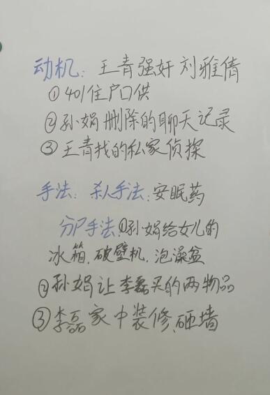 犯罪大师盐城市碎尸案答案图片2