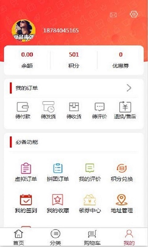 一蕊网app图1