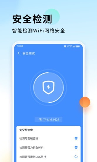 WiFi直连宝图3