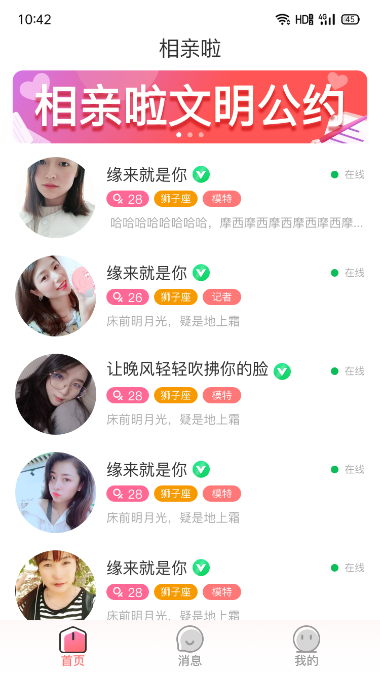 相亲啦app图3