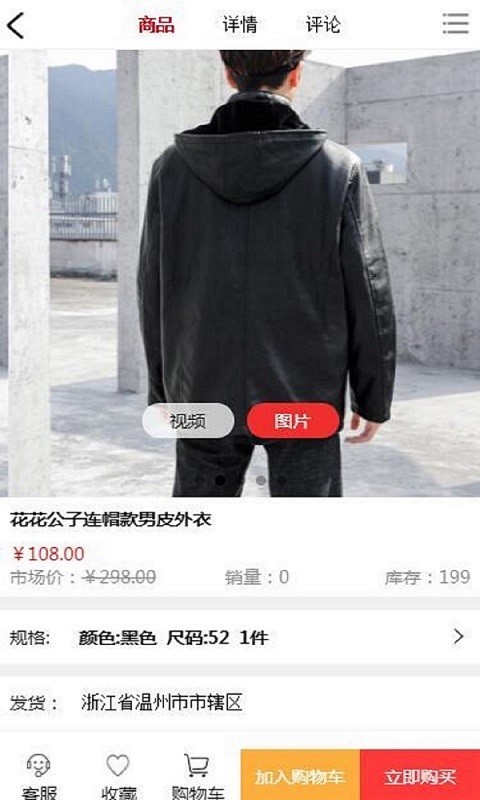 一蕊网app图片1