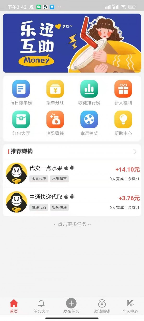 乐象互助图2