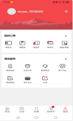 大仓购app手机版图2