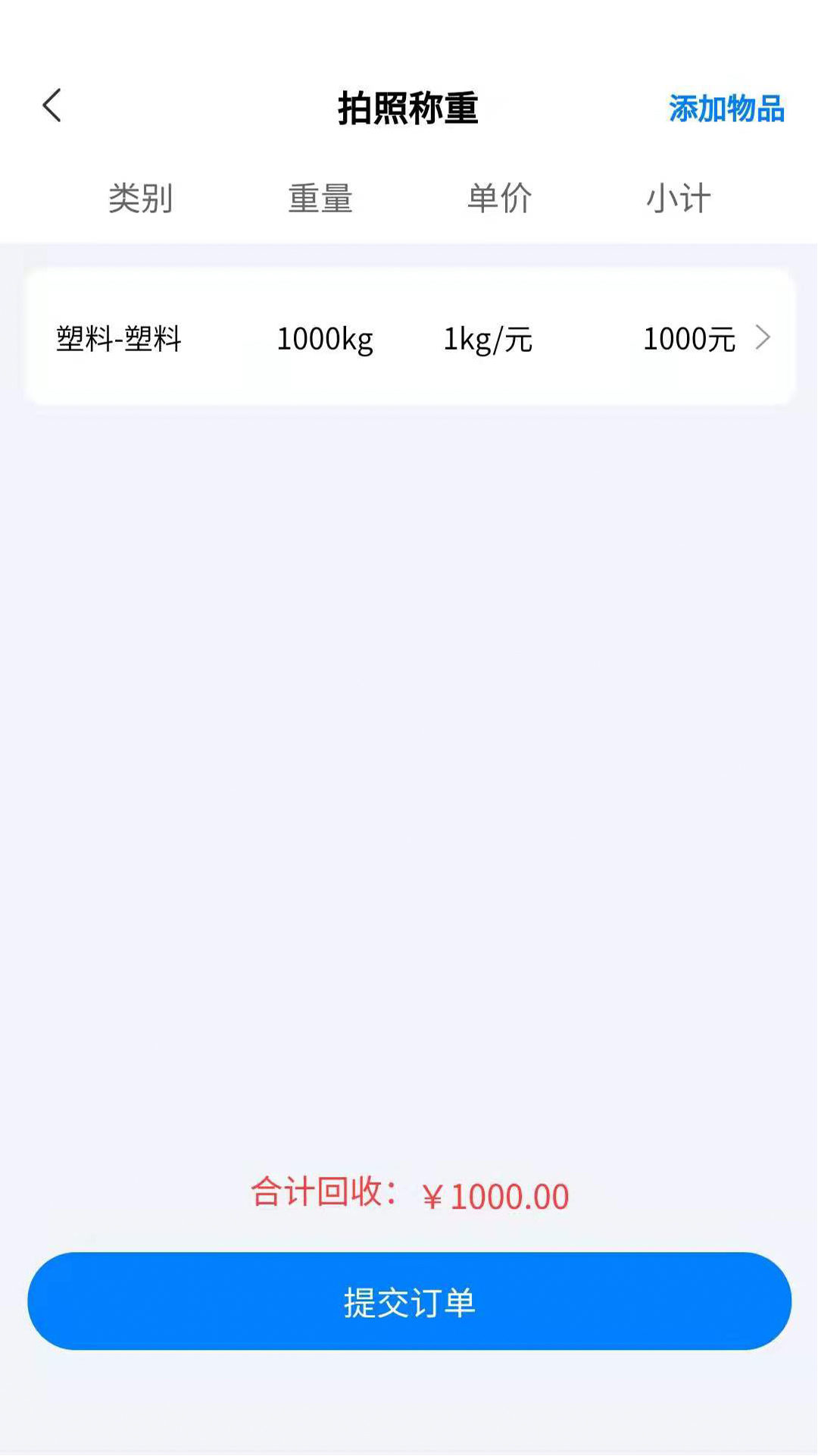 小牛直收app图3