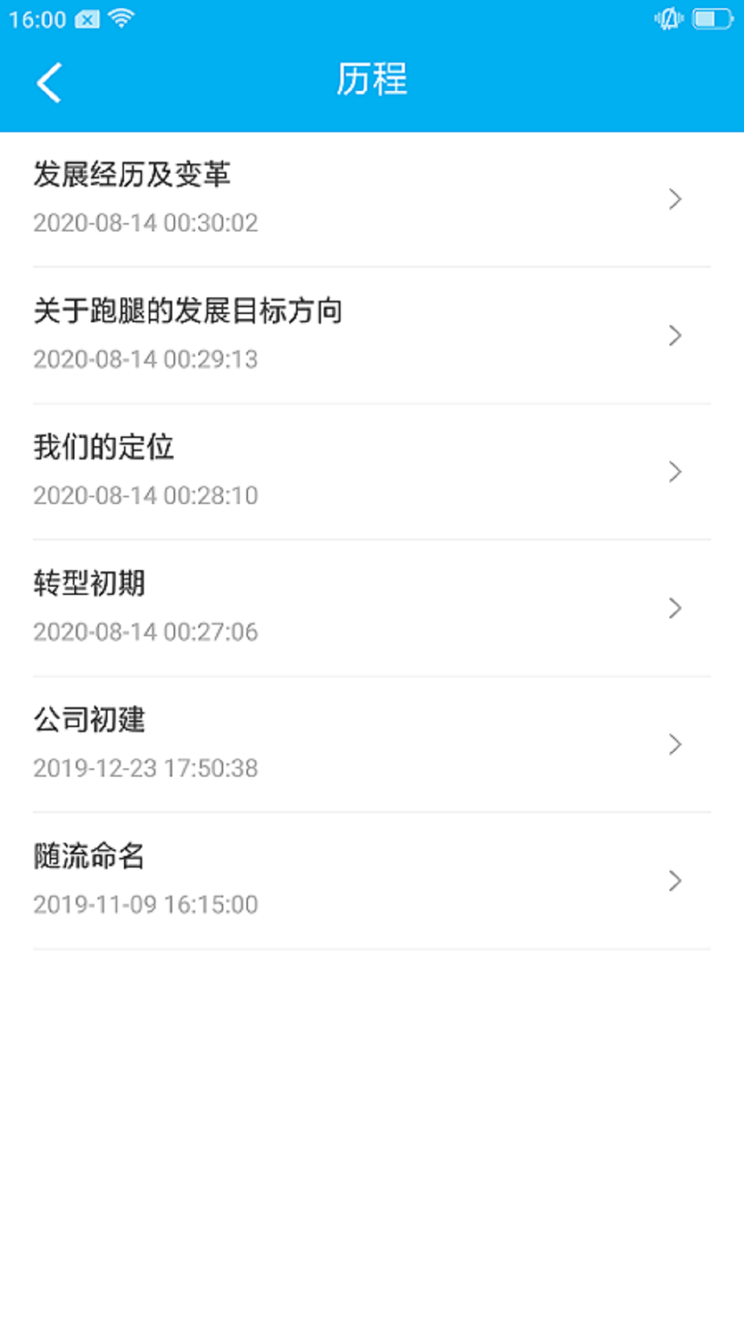 随流跑腿app官网版图2