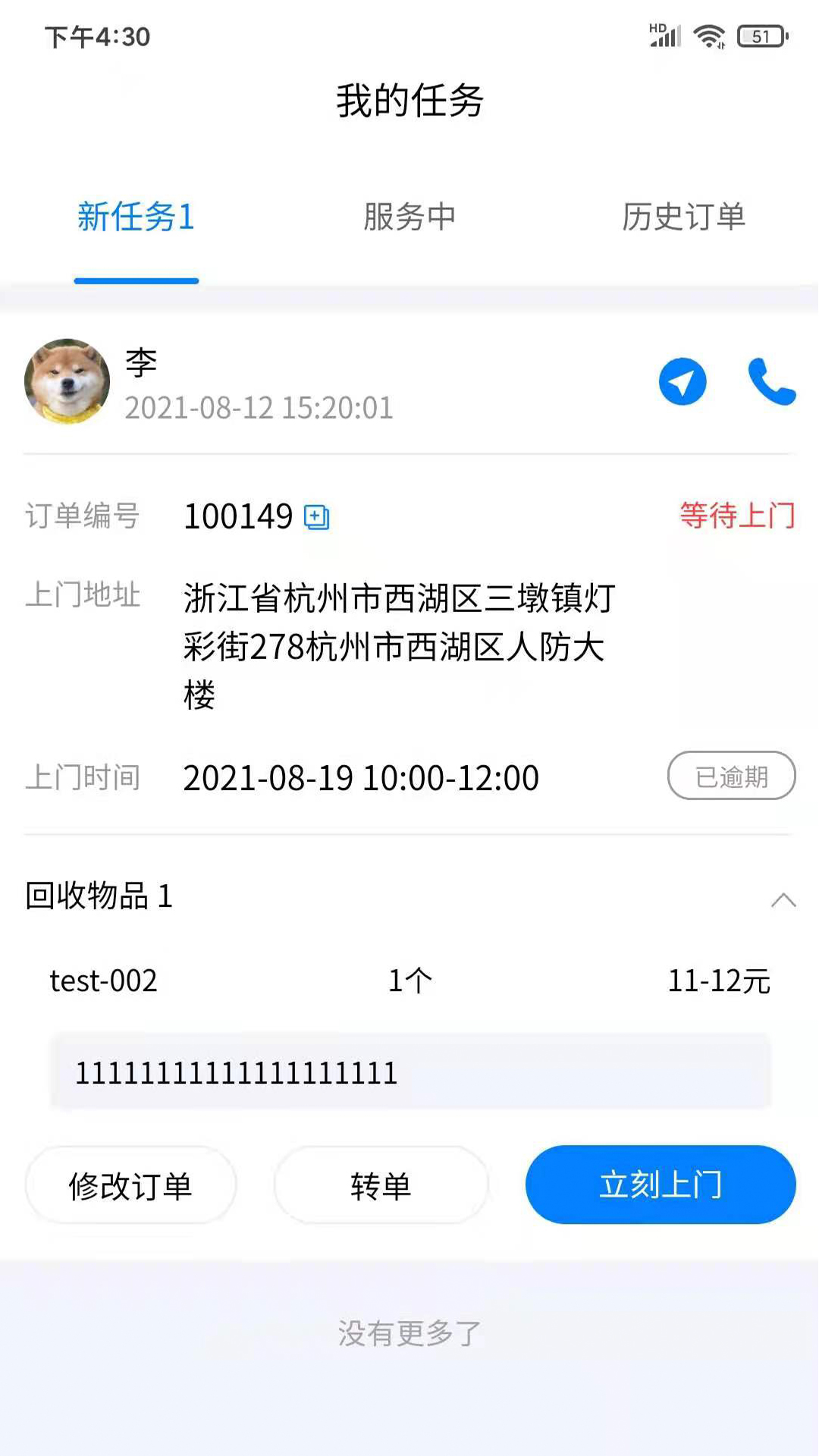 小牛直收app图片1